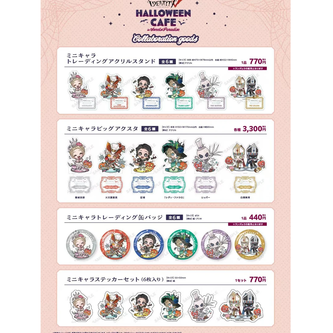 第五人格 日谷 甜品天堂联动cafe 吧唧 立牌 《默认官瑕 介意勿拍》