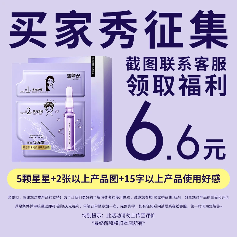 买家秀征集6.6红包