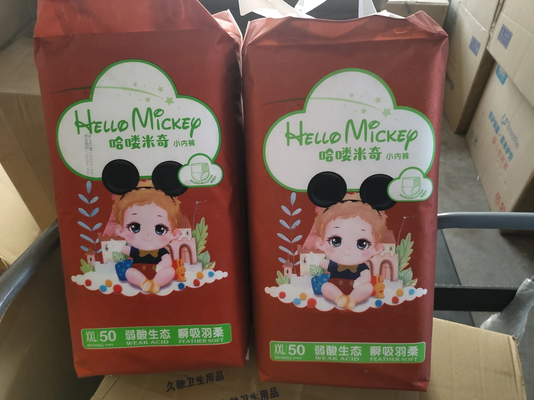 哈喽米奇纸尿裤拉拉裤尿不湿爽薄款弱酸生态清新舒适通用