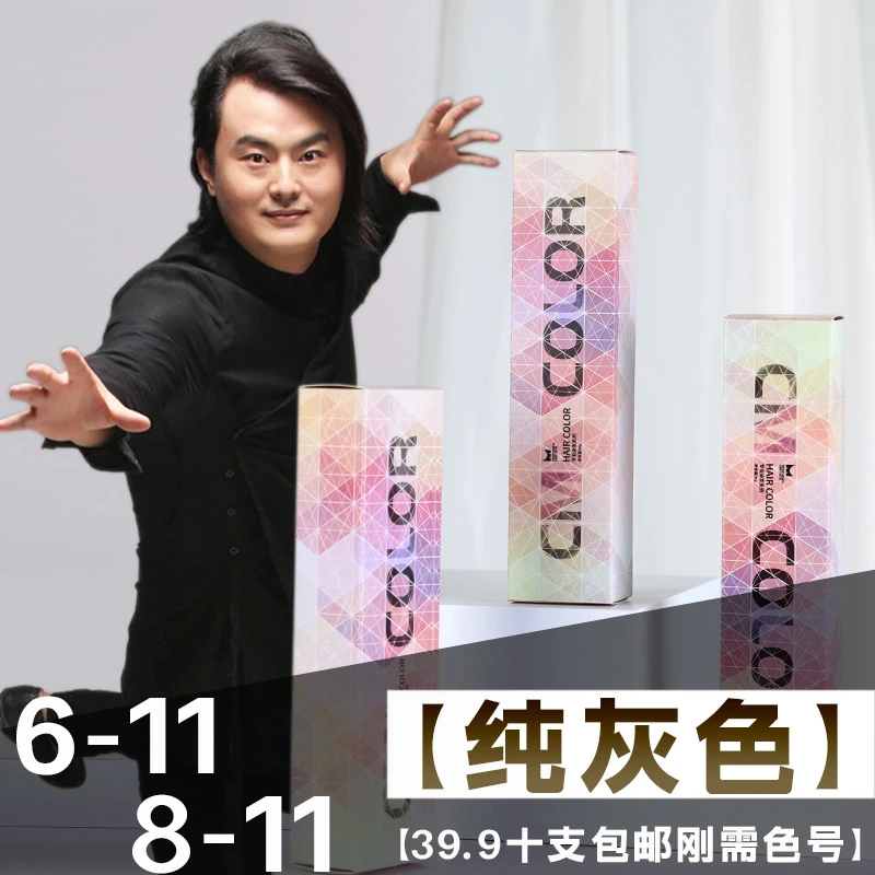 灰色【6-11 8-11】纯灰色 正灰色 染膏