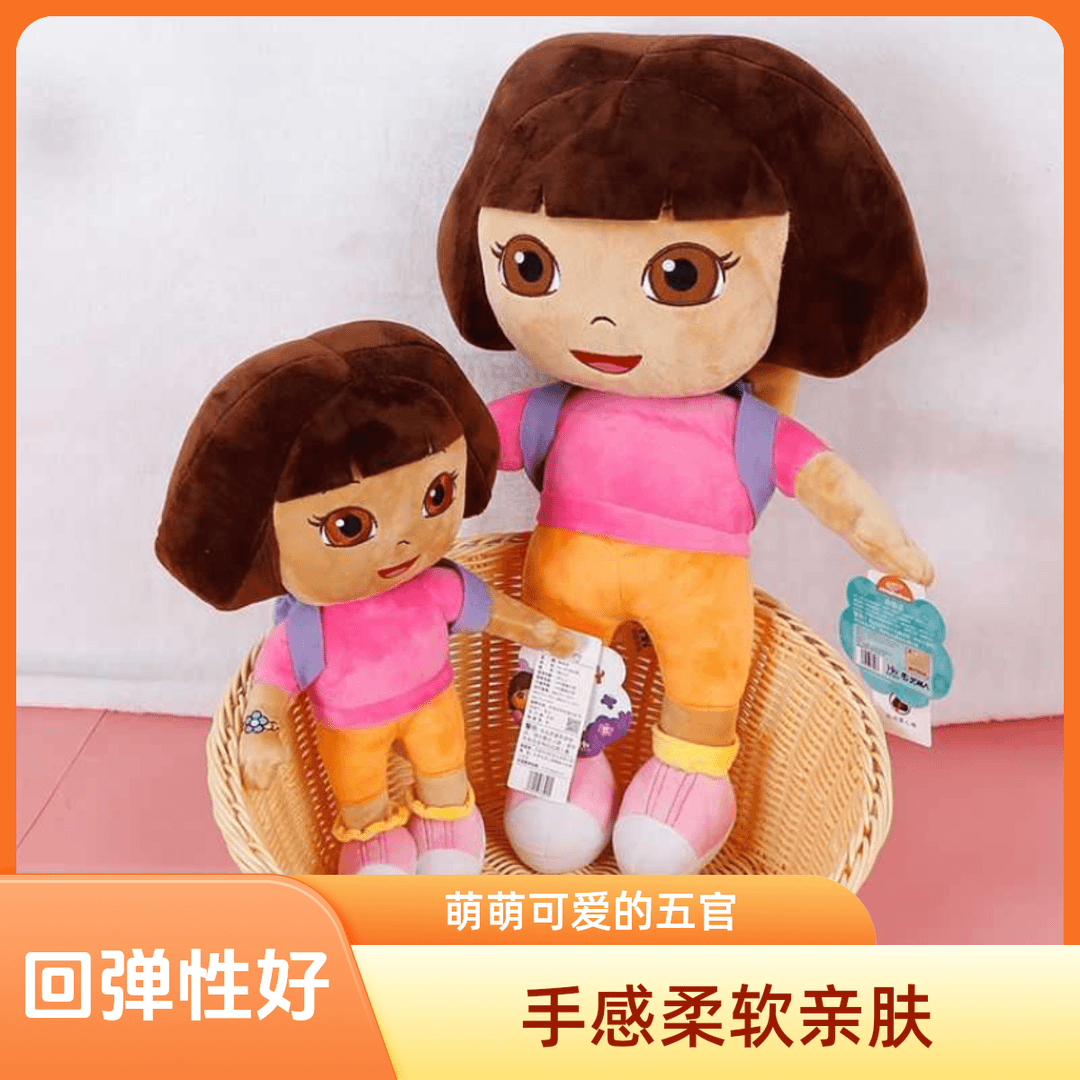 爱冒险的朵拉毛绒玩具公仔可爱布娃娃玩偶创意儿童礼物女生柔软