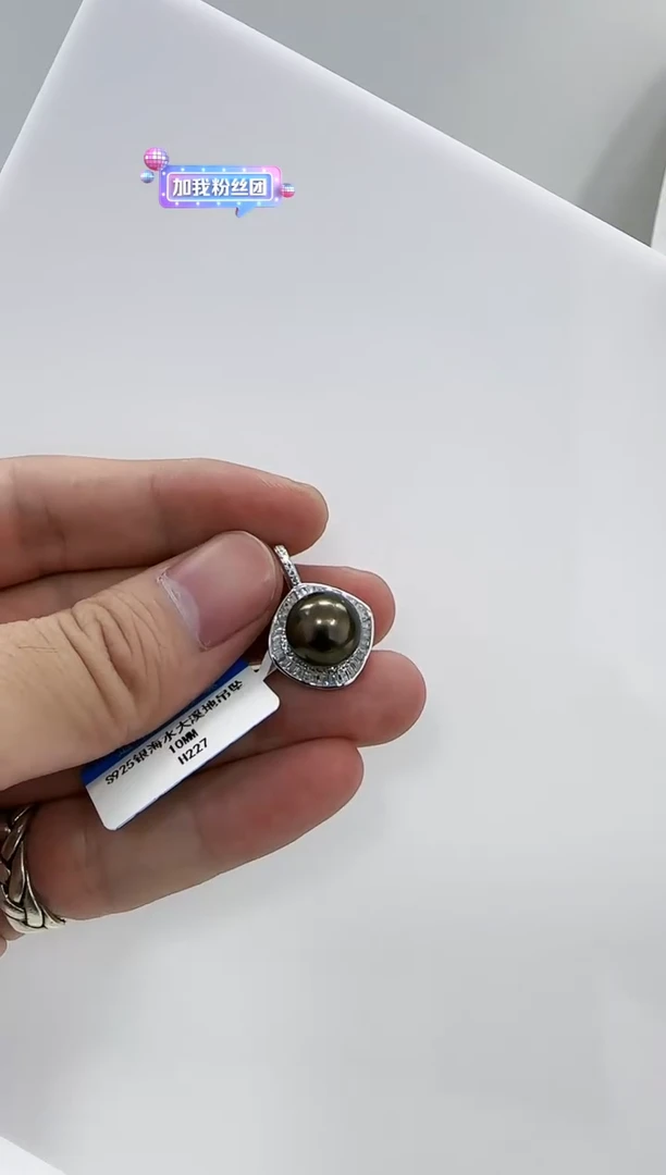 【闪购商品】海水珍珠DA银S925镶嵌大溪地吊坠10  h227