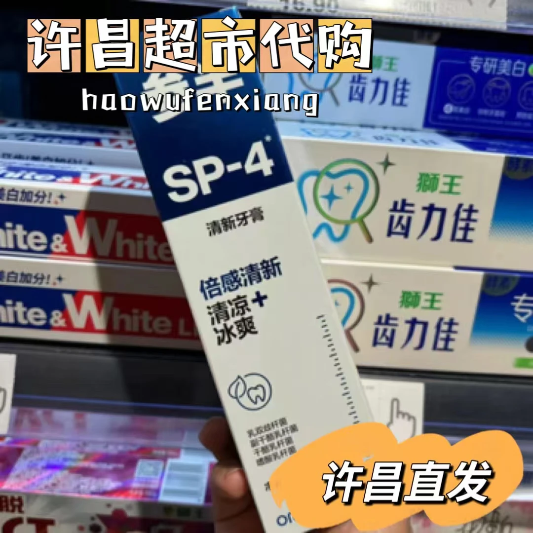 （许昌超市好物）牙膏参半牙膏