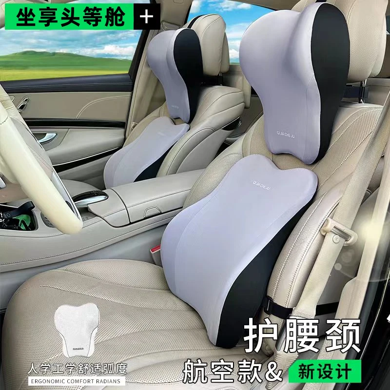 航空级汽车头枕护颈枕舒适车用座椅护颈枕车型四季通用可调节