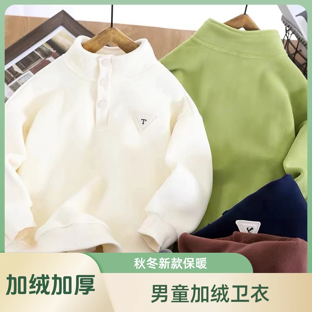 男童加绒加厚奥粒绒卫衣秋冬装2024新款百搭内胆衣男童保暖打底衫