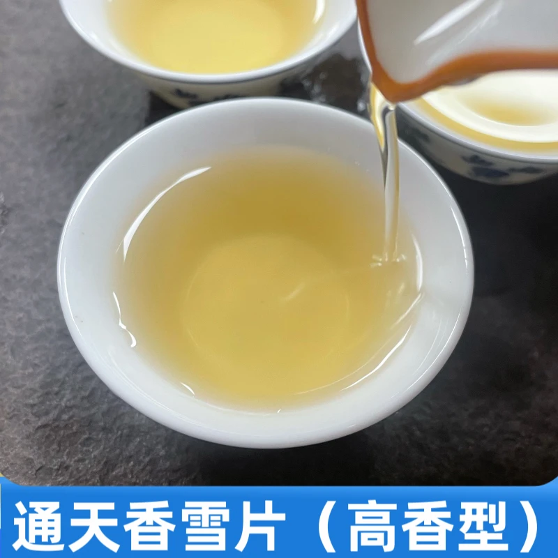正宗凤凰单丛冬茶单枞茶凤凰单枞凤凰单丛茶叶通天香单丛茶