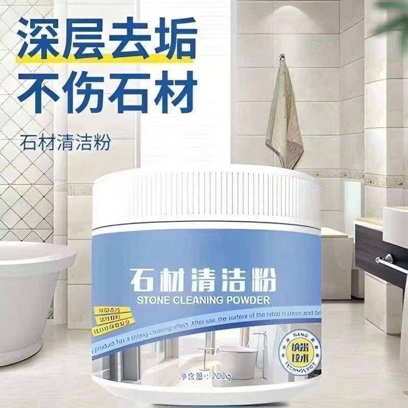 石材瓷砖清洁粉石英石深层去污粉地板砖多功能清洁粉居家日用