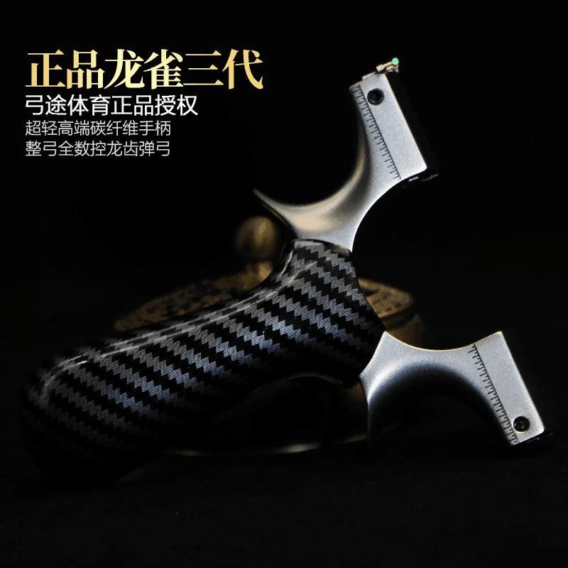 正品弓途龙雀三代龙齿快压弹弓高精准大威力专业户外竞技