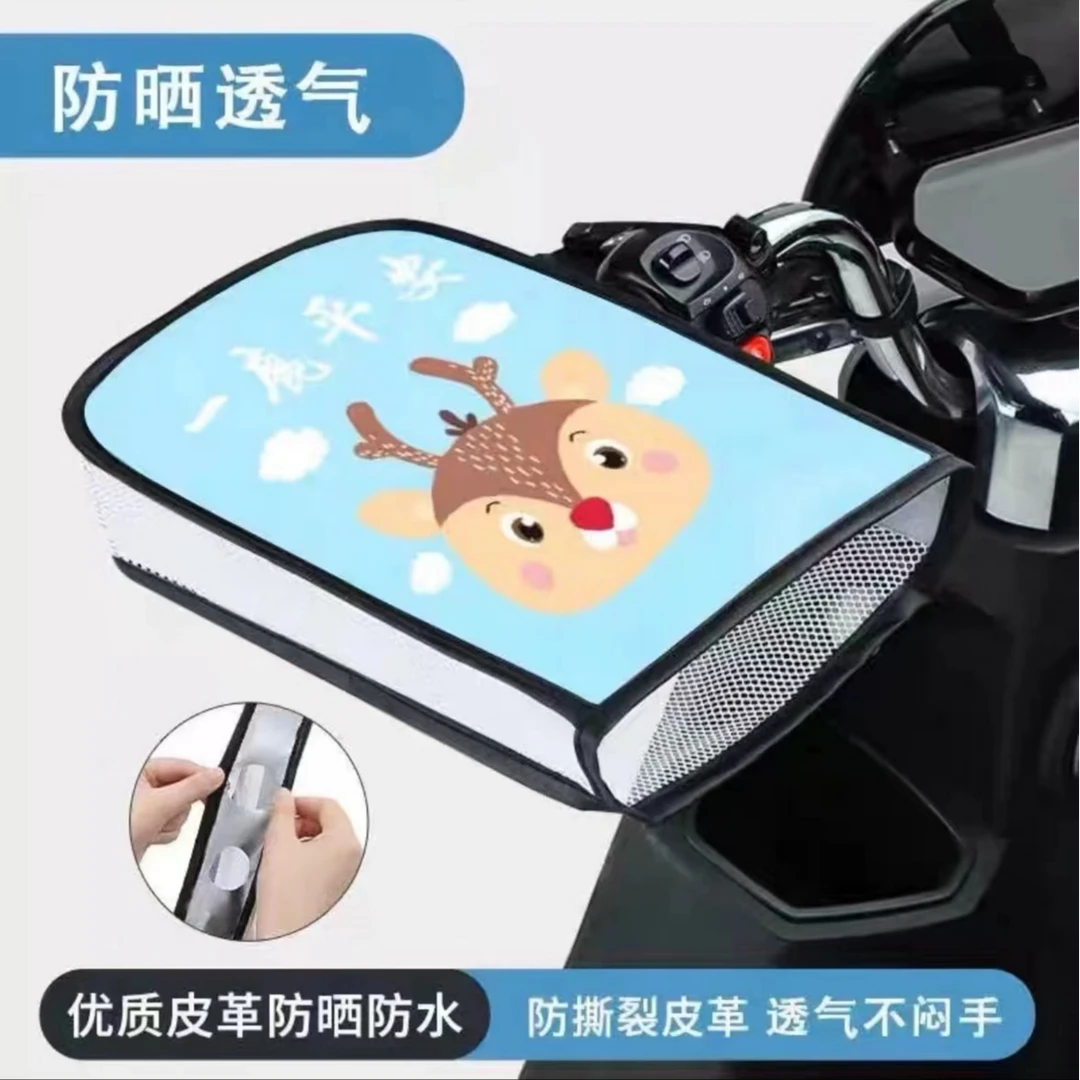 手套防晒电动车夏天电车摩托车手把套遮阳防水挡风电瓶车把套手罩