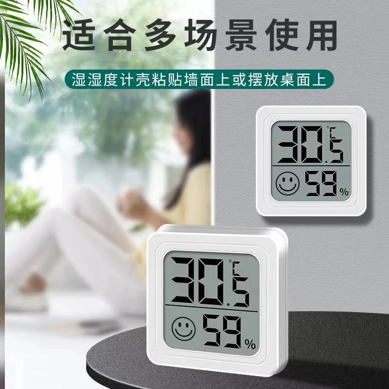 高精度迷你温度计温湿度计室内家用婴儿房壁挂室干湿温精准温度表
