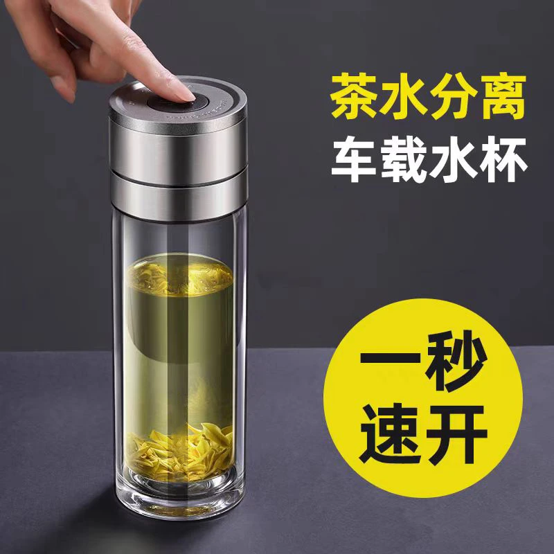 双层玻璃杯男士茶水分离一键开盖泡茶杯便携隔热高档车载速开水杯