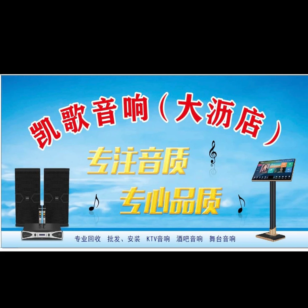 凯歌音响 单独音响链接 直播间随心搭