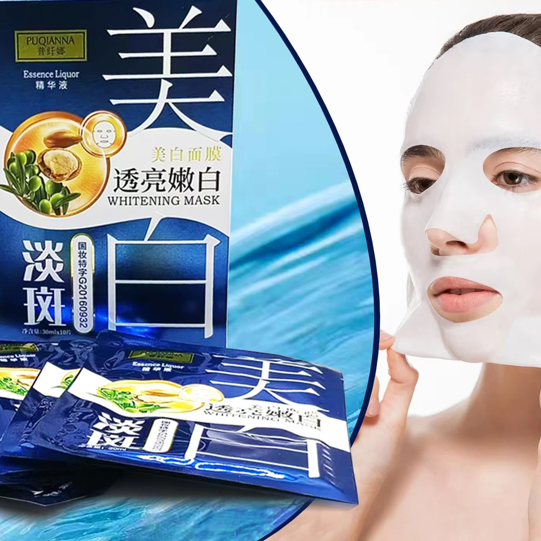 普纤娜美白面膜淡斑弹润补水透亮嫩白含美白亮肤精华玻尿酸锁水