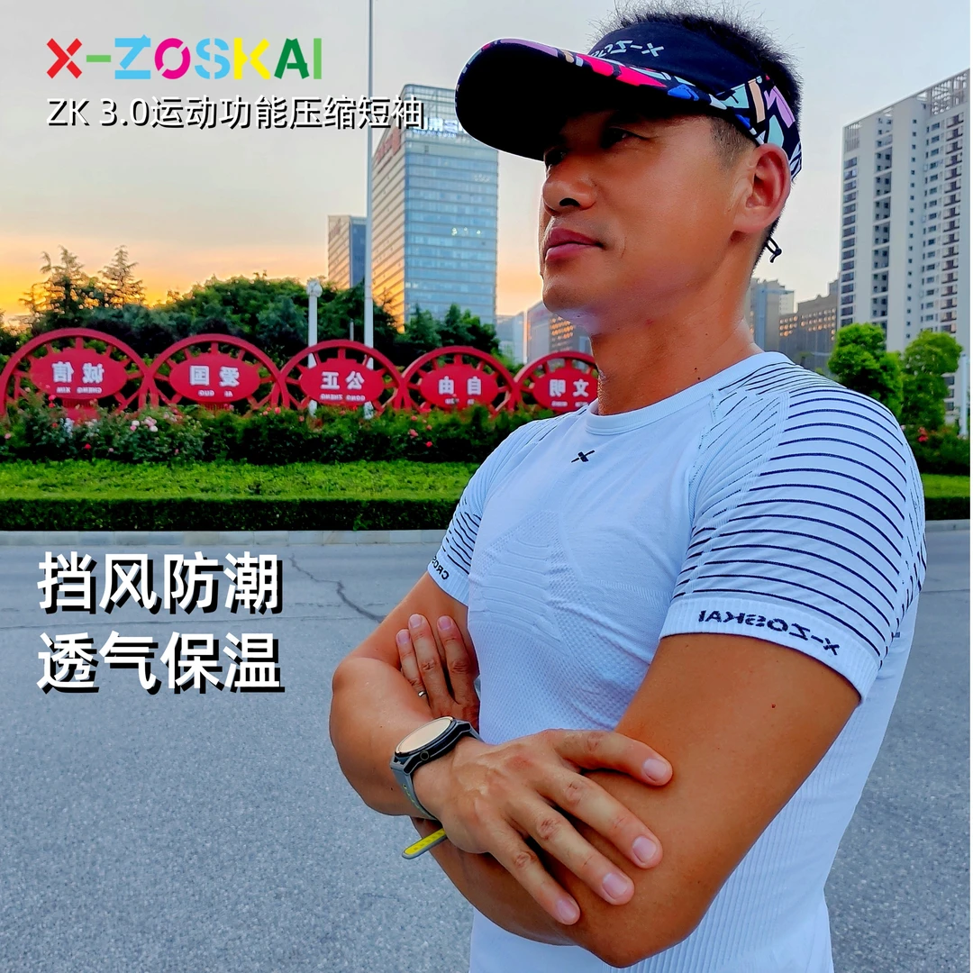 X-ZOSKAI短袖男士跑步透气速干薄款马拉松户外运动骑行排汗3D吸湿