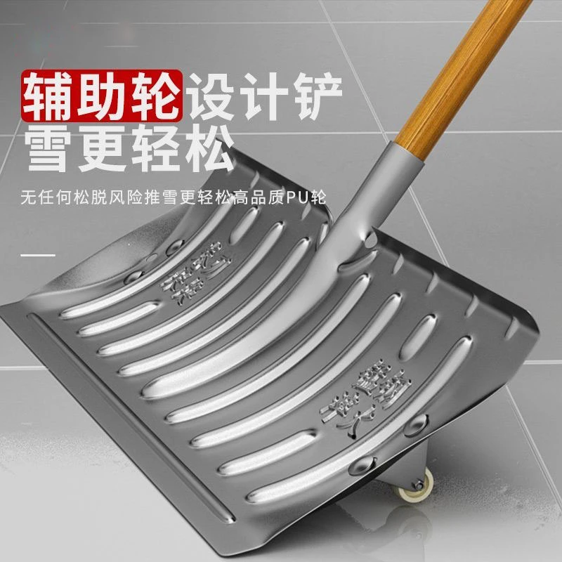 大号推雪铲户外推雪板雪铲多功能锰钢铲雪锹加厚家用带轮除雪工具