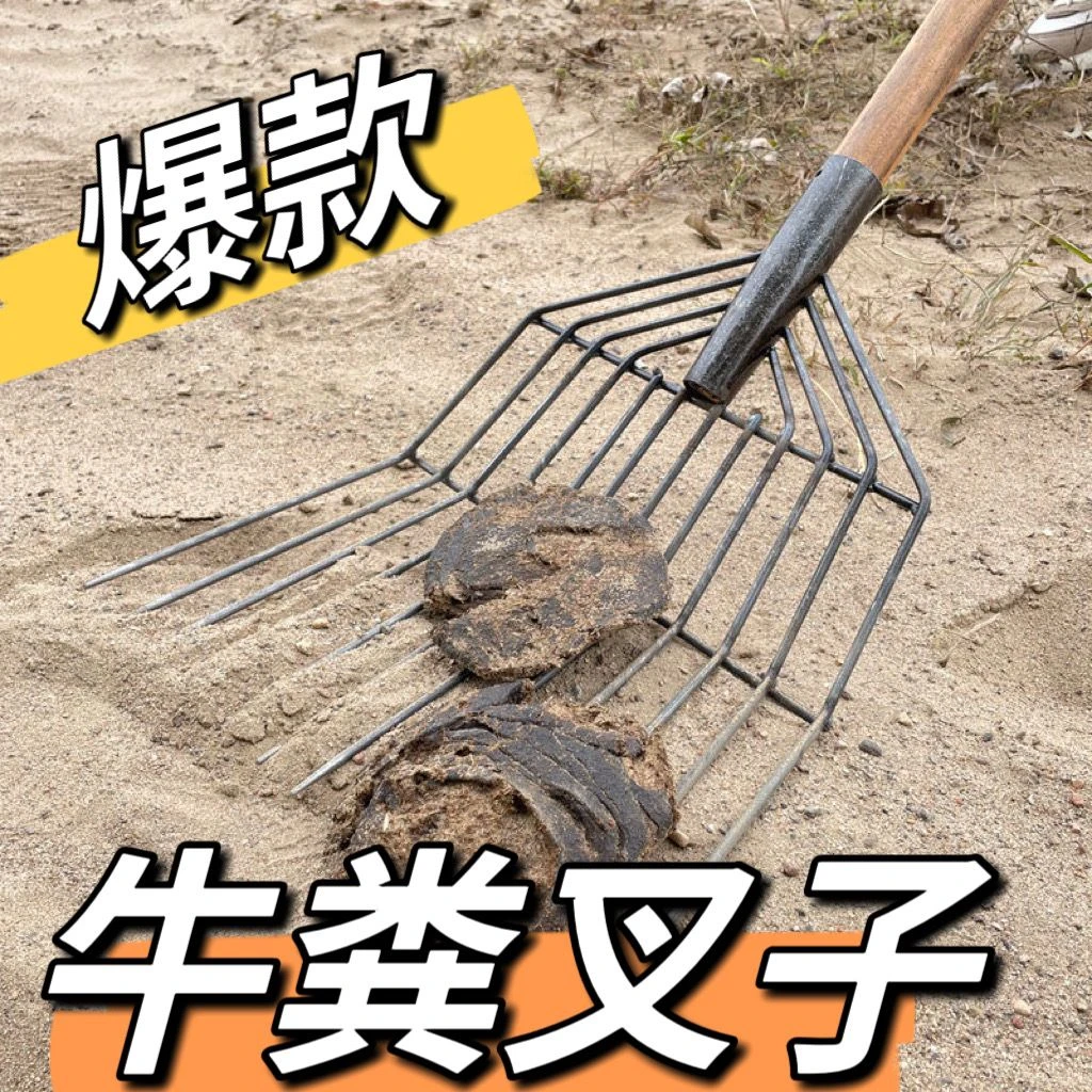 手持马粪叉农具垃圾家用人工耐磨实用农村工具多功能老式场地牛粪