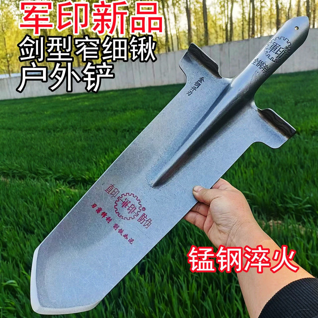 军印新型窄细锹挖沟挖树挖山药挖深沟全钢尖铲园林园艺种植户外铲