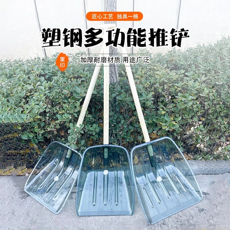 塑料锹家用加厚钢化锨粮食铲户外一体推雪铲雪锹农用清粪铲屯粮铲