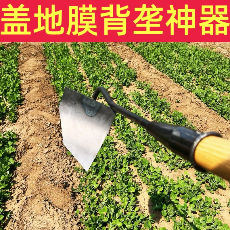 新款盖地膜背垄神器单边锄头单侧翻土超厚耐用农用锄头老式挖土豆