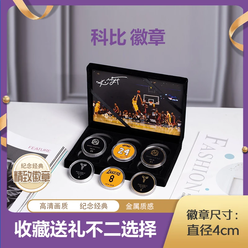 科比定制纪念徽章礼盒收藏送礼好选择徽章礼盒徽章湖人队周边高清