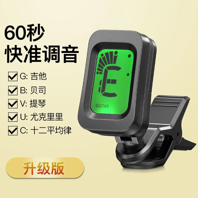 吉他调音器贝斯尤克里里小提琴校音器民谣木吉他用变调夹凡玉优品