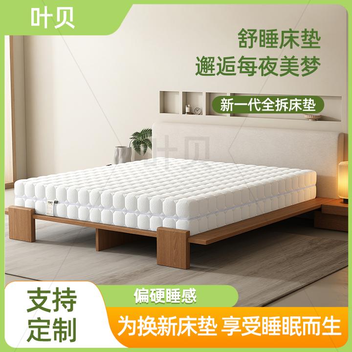 叶贝/YEBEI【偏硬】全拆式加厚水洗环保家用弹簧拆卸硬垫床垫护脊