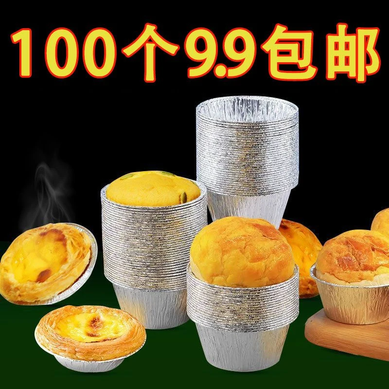 空气炸锅专用锡铝箔碗杯烤箱家用圆形蛋挞托食品材质重复使用小号