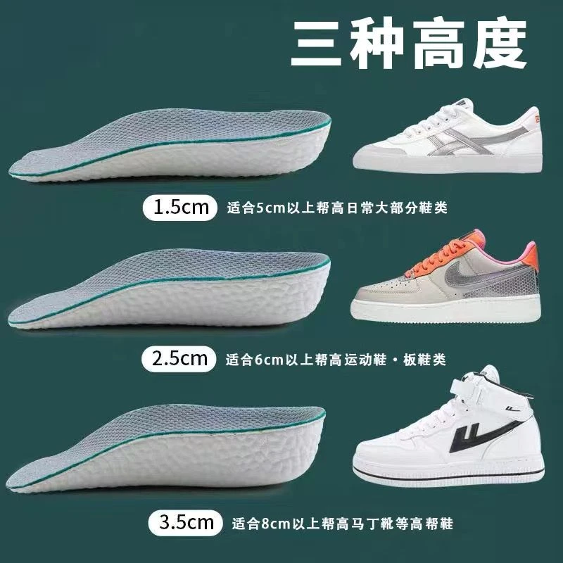 踩屎感增高鞋垫防臭吸汗鞋垫女男士减震软垫透气高弹隐形内增高