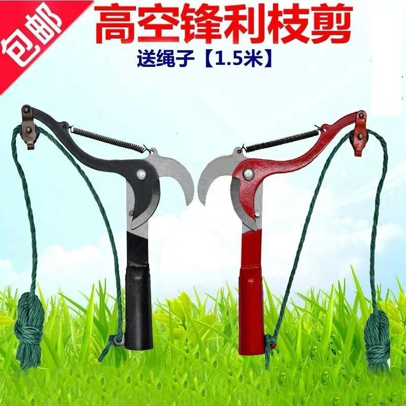 高枝剪伸缩高空修枝剪树枝剪采果剪树枝剪摘果龙眼荔枝摘剪高空剪