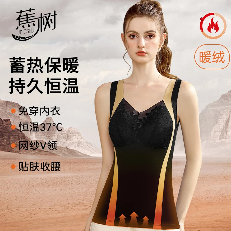 蕉树 秋冬女士V领暖绒桑蚕丝保暖背心DM09