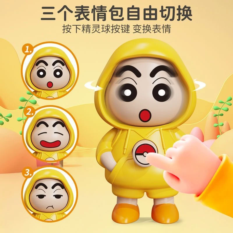 新款蜡笔小新单立变脸皮卡丘变身玩具潮玩卡通公仔礼物钥匙扣摆件