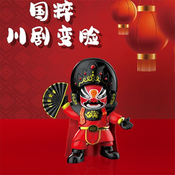 国粹古风川普玩偶京剧手动变脸娃娃脸谱手办送礼纪念品公仔玩具