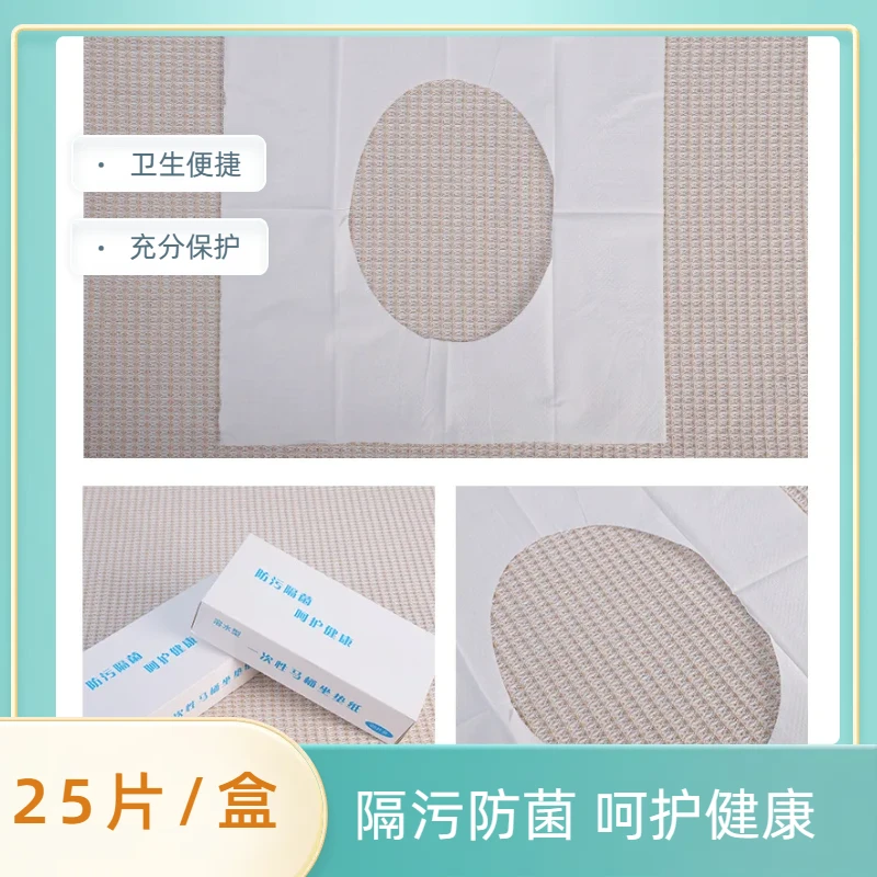 一次性马桶坐垫卫生纸孕产妇待产备孕产后月子家用溶水型