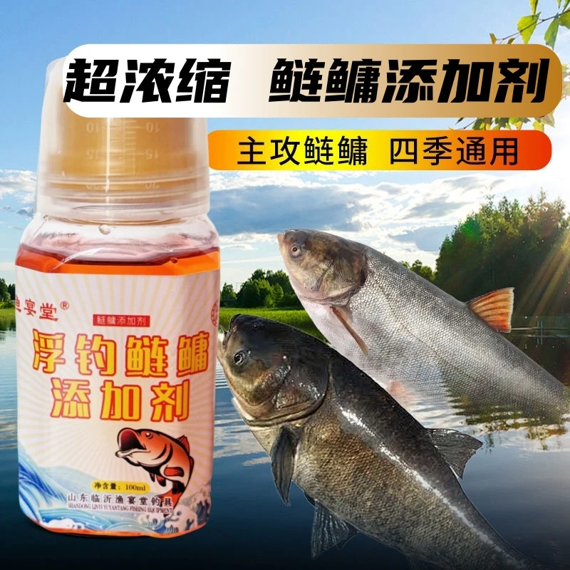 渔宴堂秘制纯正鲢鳙浓缩添加剂通用鲢鳙小药原液