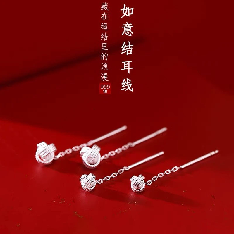 足银耳饰 s999纯银轻奢小众如意结耳线女高级气质长款耳环不掉色