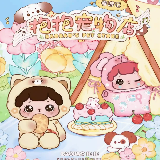 【斗转星移必吃鱼】正版混合IP萌粒系列潮玩盲盒