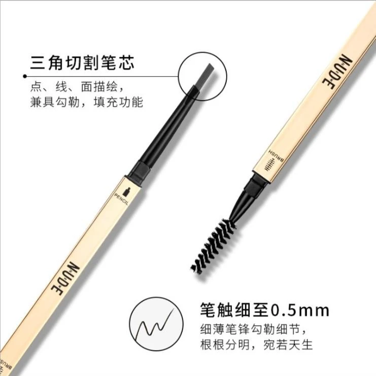 （G）NNUEDWE小金条立体廓型素描眉笔持久防水防汗初学者超细