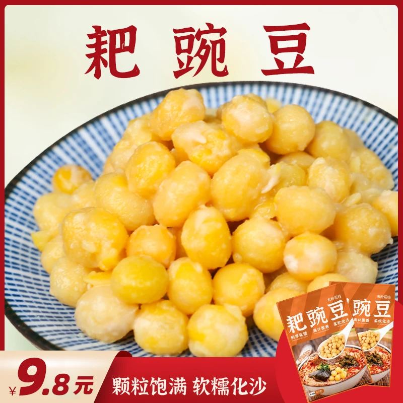绵阳米粉耙豌豆豌杂面臊子重庆小面浇头豆汤饭熟黄豌豆65g*5袋
