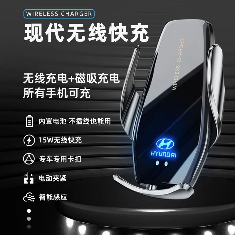 现代名图专用车载手机导航支架磁吸无线充电改装汽车装饰用品配件