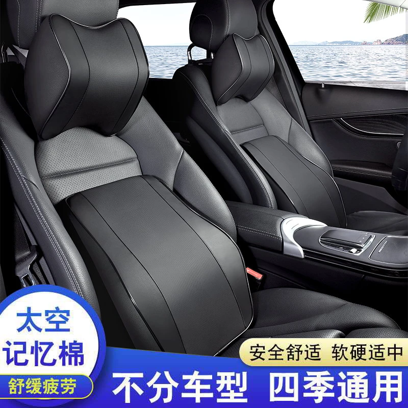 汽车头枕护颈枕靠枕车用座椅枕头腰枕记忆棉车载腰靠车内四季通用