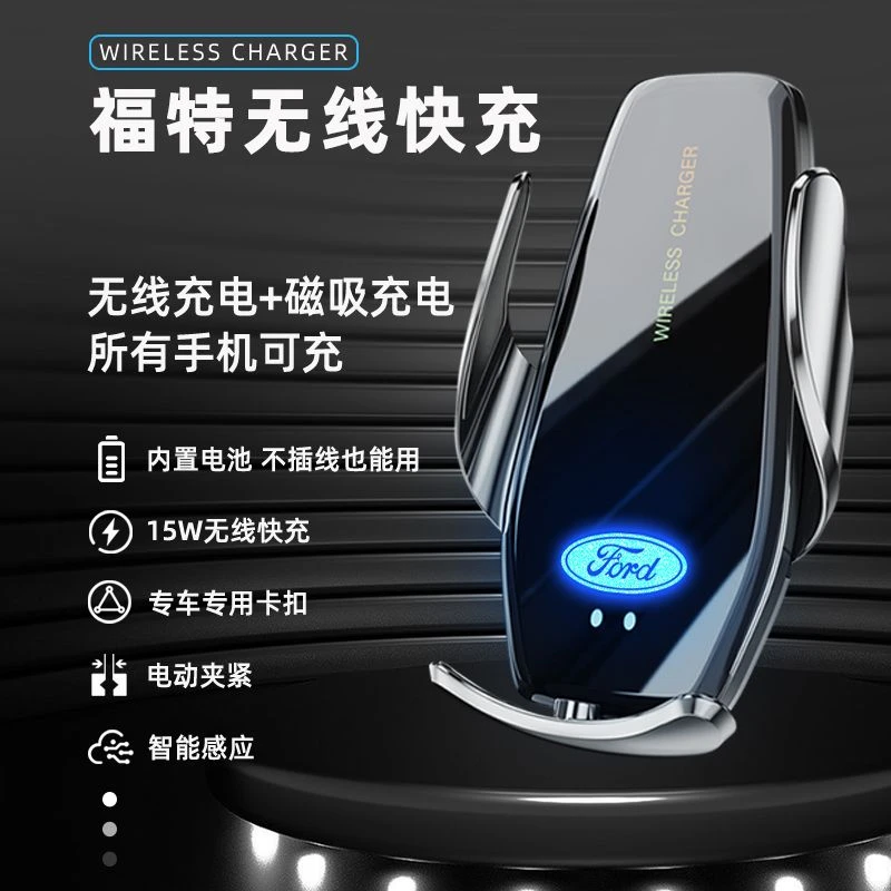 福特福睿斯专用车载手机导航支架无线充电器汽车用品车内装饰改装