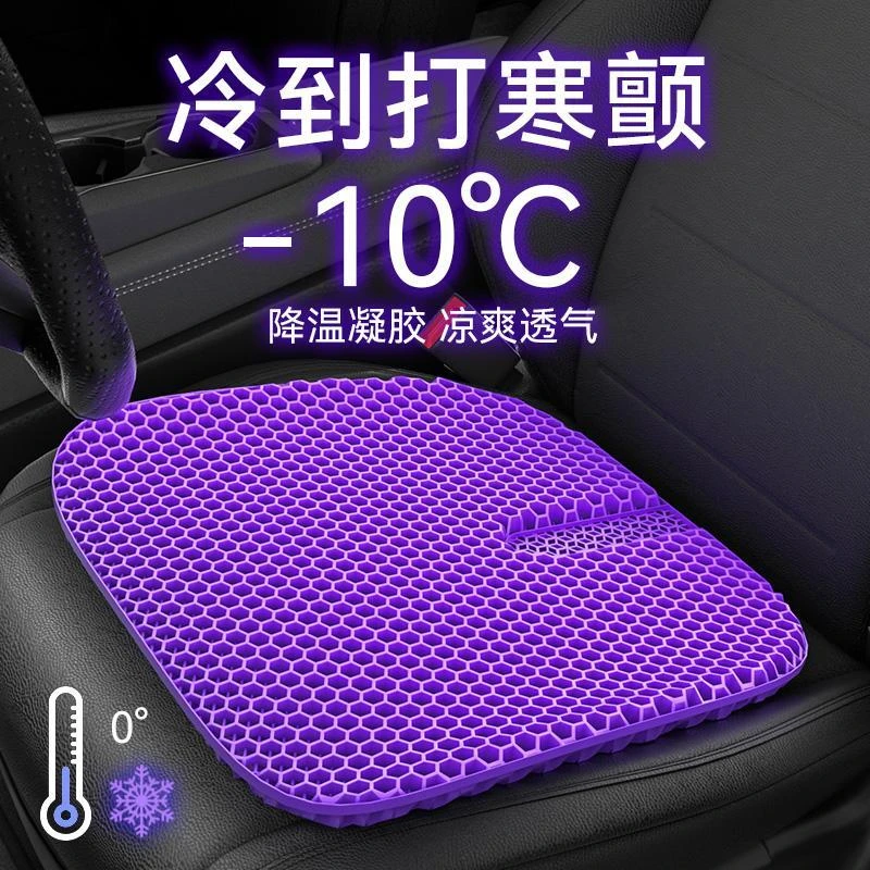 汽车坐垫夏季凝胶蜂窝椅垫凉垫单片通风座垫透气货车凉爽硅胶屁垫