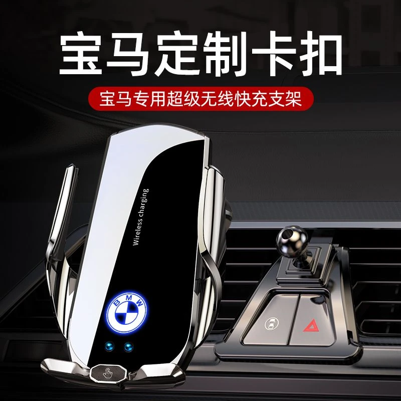 宝马5系3系1系7系X1X2X5X4X7X6X3专用手机车载支架无线充2024L
