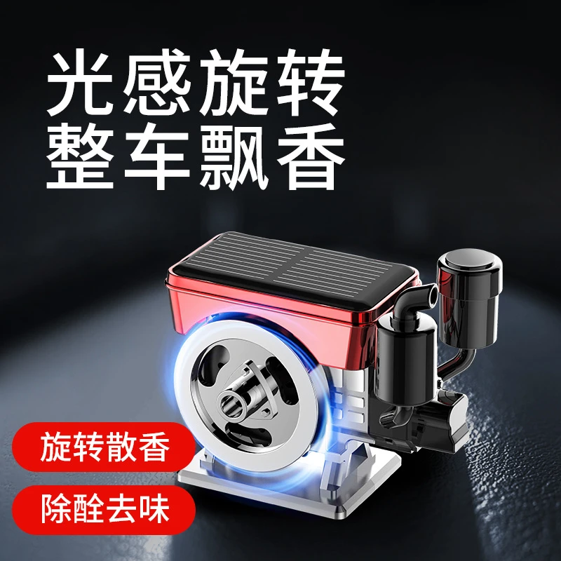 创意新款太阳能自动旋转车载香薰片创意柴油机车载摆件