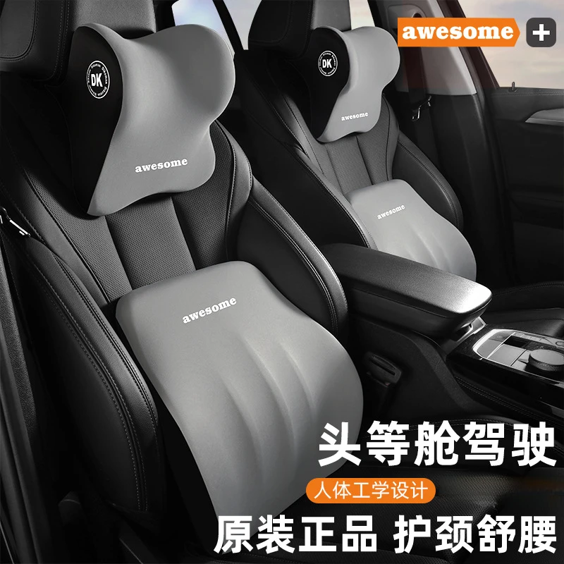 汽车头枕腰垫靠枕车内护腰车载腰托颈靠驾驶座垫汽车座椅腰部靠垫