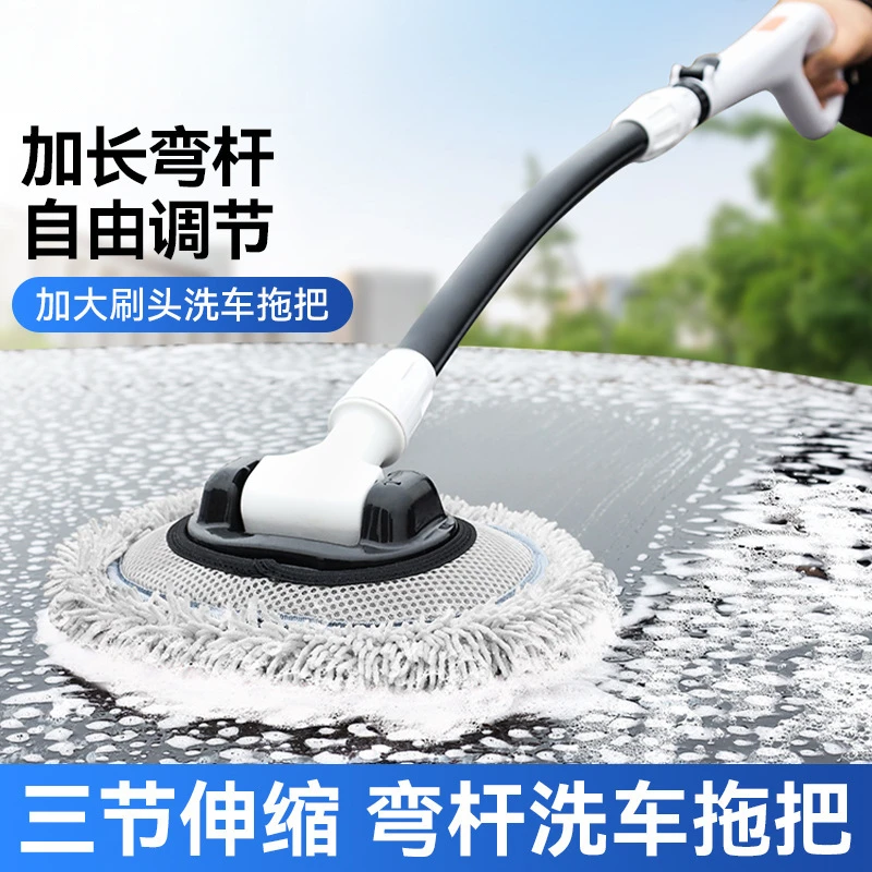 弯杆洗车拖把不伤车专用刷车汽车软毛伸缩擦车神器