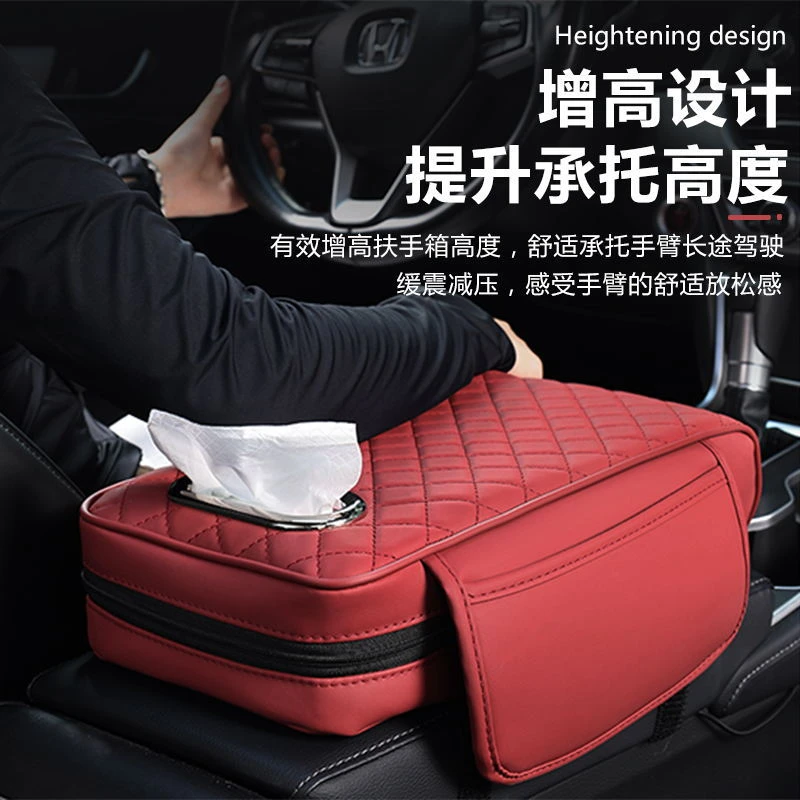 汽车扶手箱垫通用收纳袋车载抽纸巾盒中央手肘增高垫多功能三合一