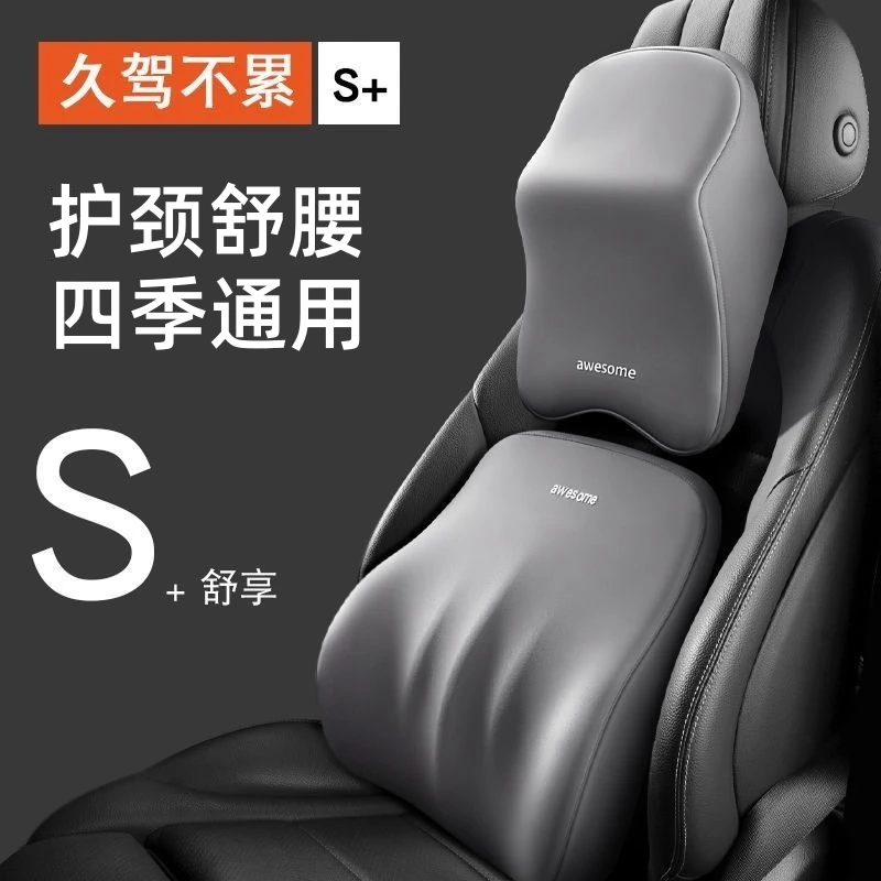 汽车头枕车用颈椎枕头护颈枕车内记忆棉颈枕车载靠开车垫座椅腰靠
