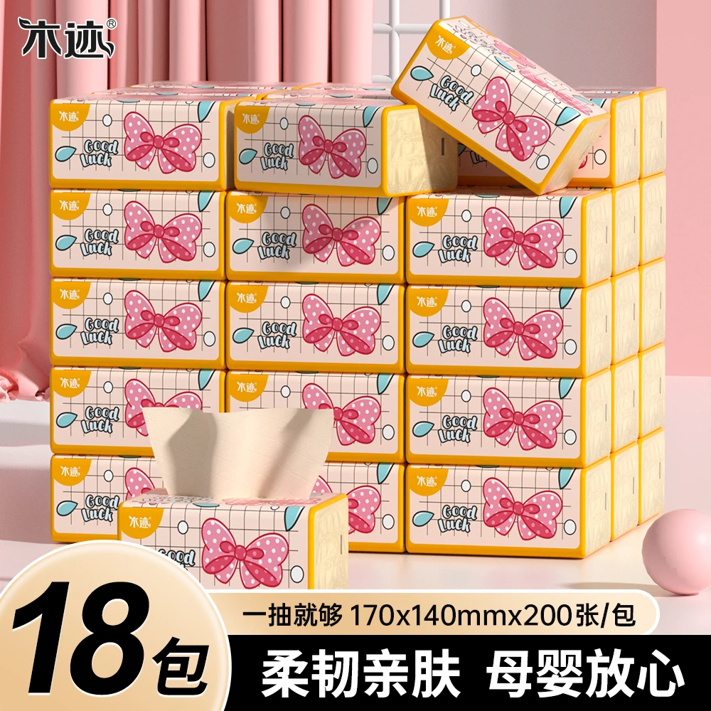 家用面巾纸本色18包抽纸客厅家庭装面巾纸客厅卫生间一次性抽纸