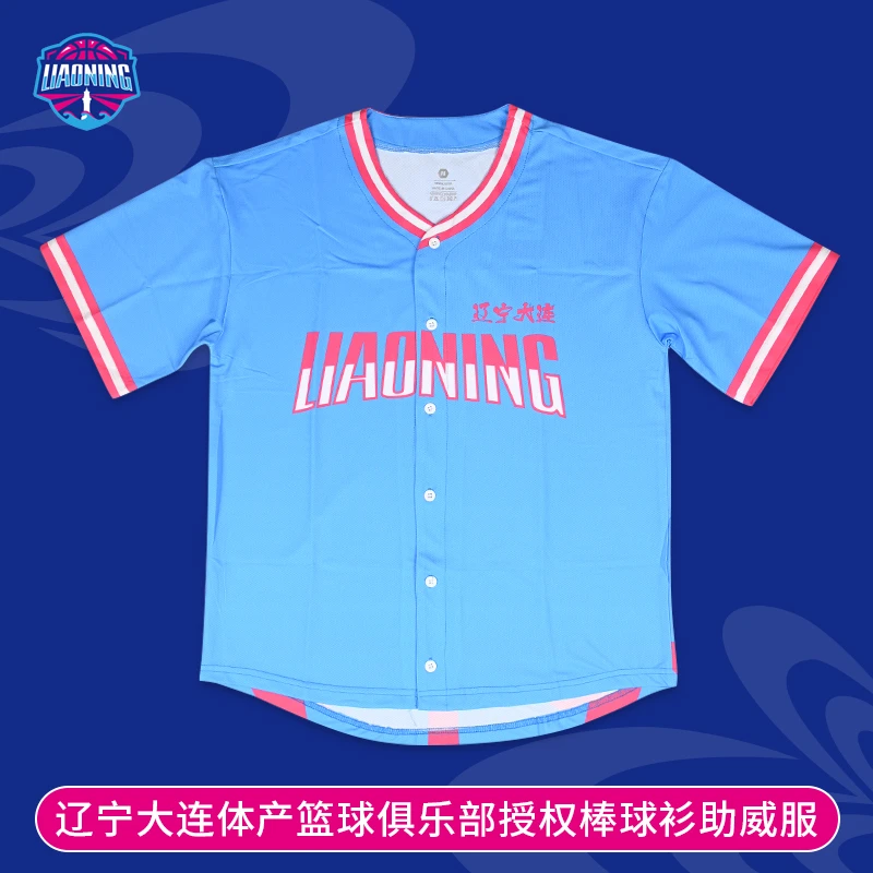 大连文体旅女篮篮球俱乐部授权棒球衫助威服LNNL02F01